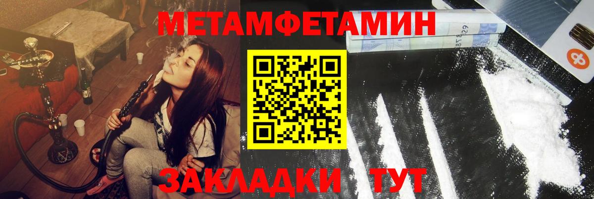 АМФ  Вход с VPN  Ангарск  Амфетамин Premium 