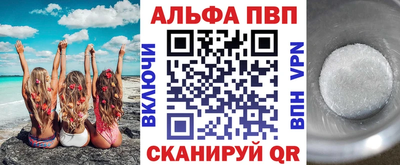 Альфа ПВП СК КРИС Ангарск