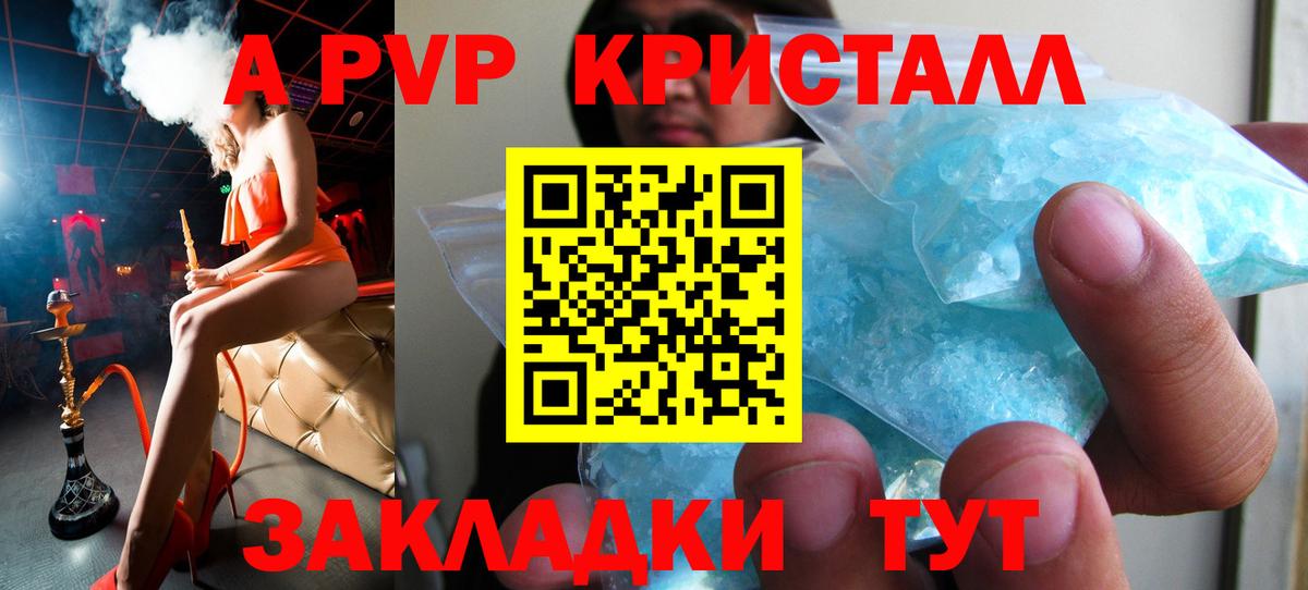 А ПВП Crystall  Ангарск  Alpha PVP кристаллы  Alfa_PVP крисы CK 