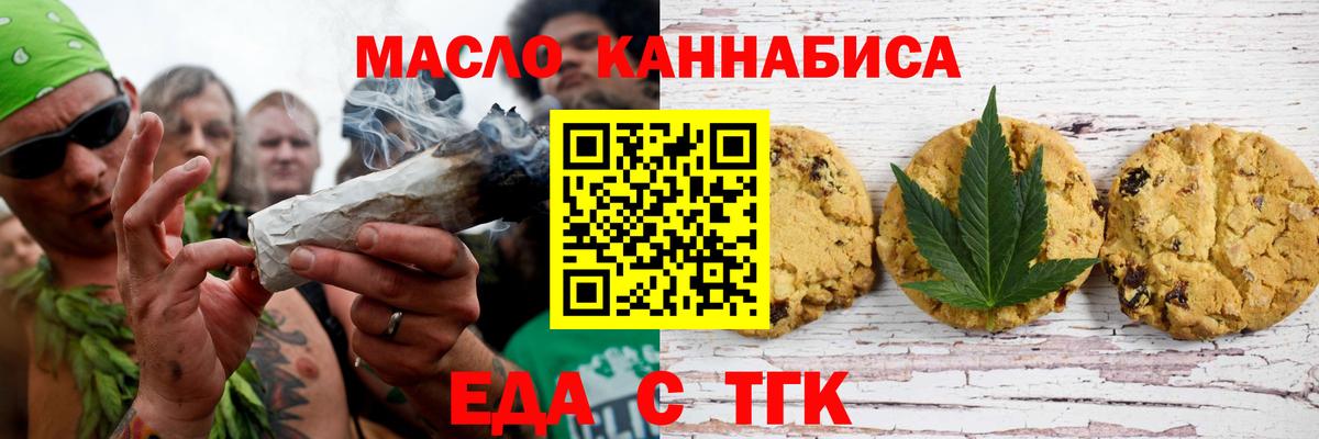 Ангарск  Canna-Cookies марихуана  Вход с VPN 