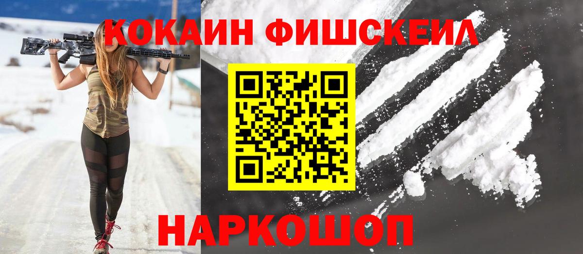 COCAIN Боливия  Вход с VPN  Ангарск 