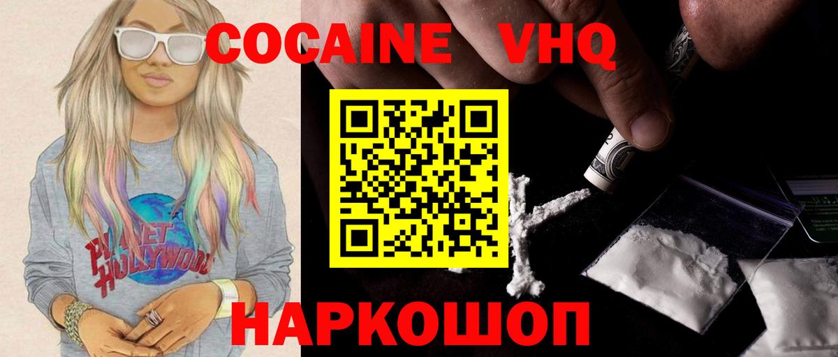 COCAIN 99% Ангарск