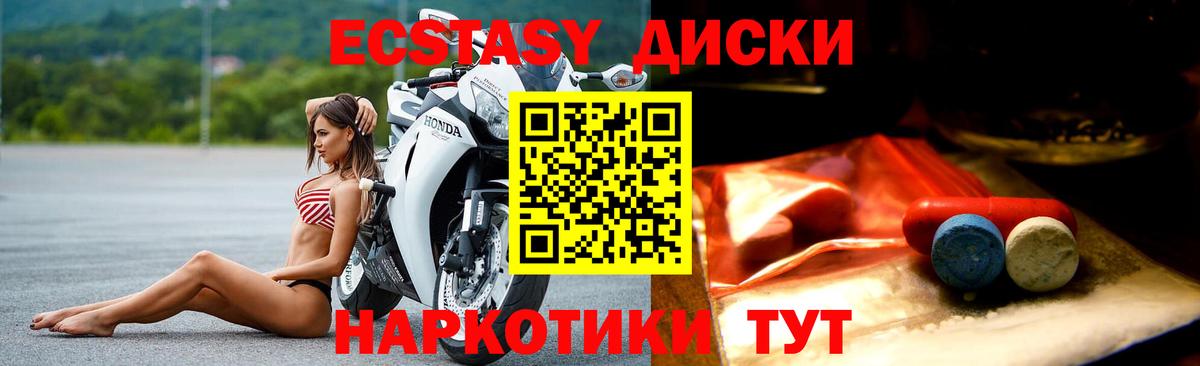 Ecstasy Punisher Ангарск