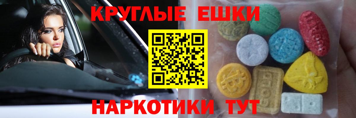 Ангарск  Экстази 280мг  Вход с VPN  Ecstasy mix 