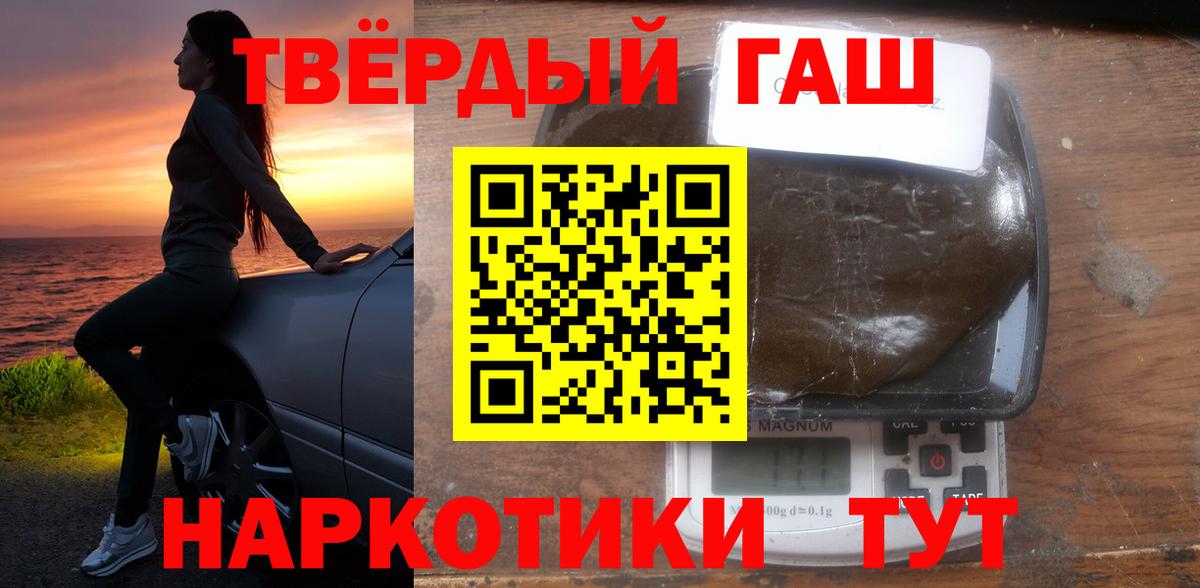Гашиш  ГАШ 40% ТГК  Вход с VPN  ГАШ Ice-O-Lator  Ангарск 