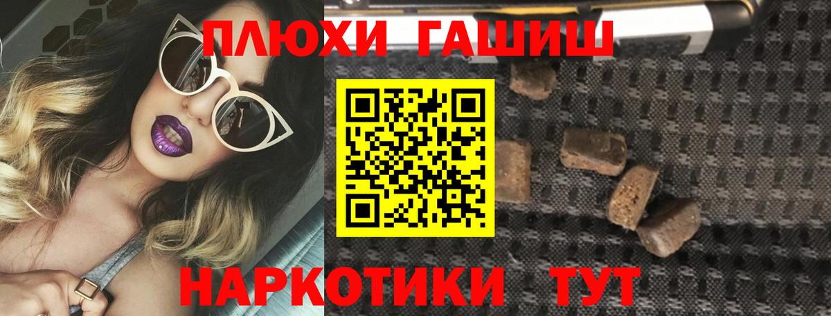 ГАШ  Ангарск  ГАШИШ индика сатива 