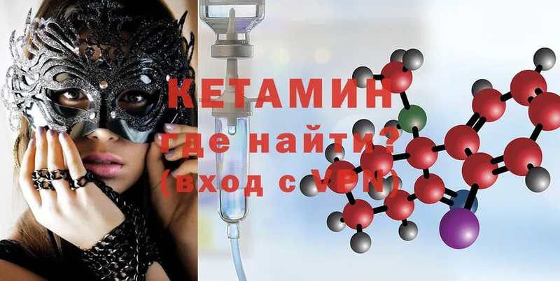 КЕТАМИН ketamine  даркнет телеграм  Ангарск  наркотики  ссылка на мегу как войти 