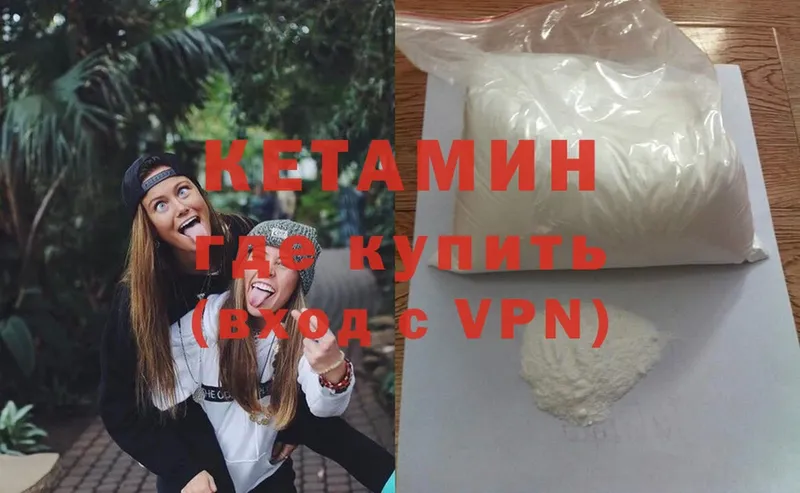 Кетамин ketamine Ангарск