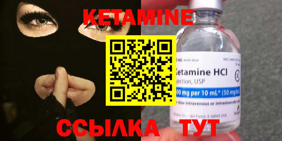Кетамин ketamine  КЕТАМИН ketamine  Ангарск  Вход с VPN 