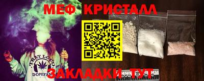 мяу мяу кристалл Абакан