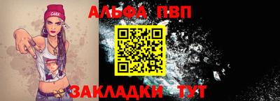 мяу мяу кристалл Абакан