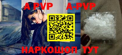 мяу мяу кристалл Абакан