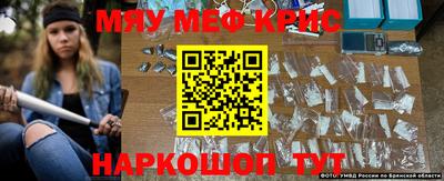 мяу мяу кристалл Абакан