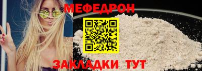 мяу мяу кристалл Абакан