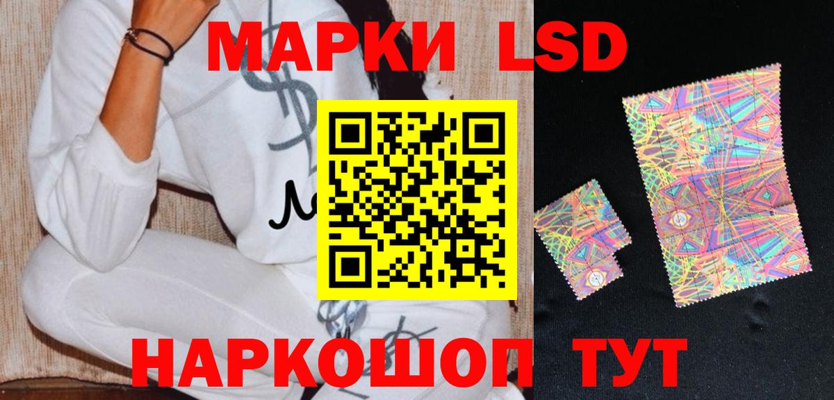 LSD-25 экстази кислота  Вход с VPN  Ангарск  Лсд 25 экстази кислота 