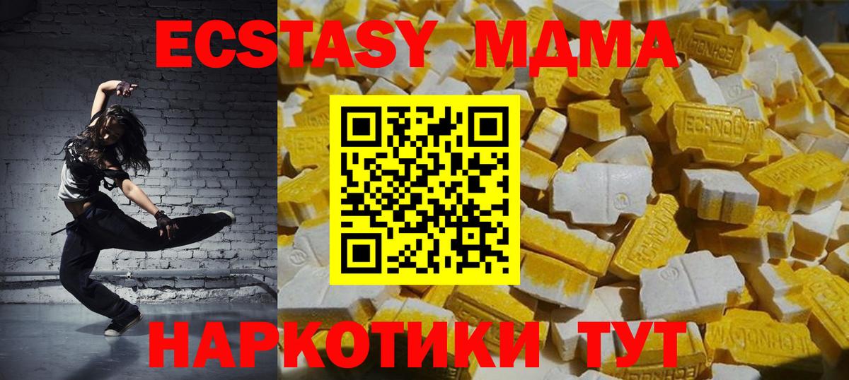 МДМА VHQ Ангарск