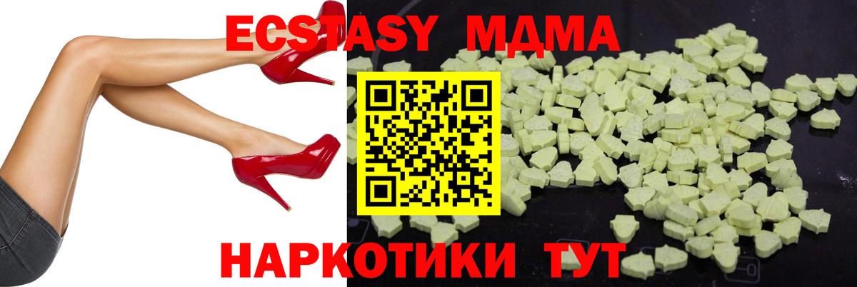 MDMA Molly  Вход с VPN  MDMA VHQ  MDMA  Ангарск 
