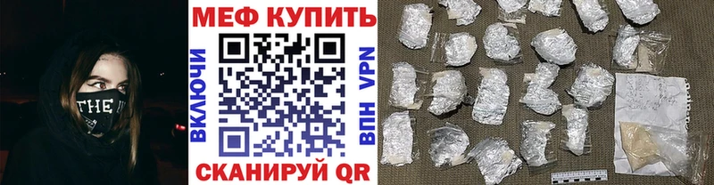 МЕФ VHQ  shop состав  Ангарск 