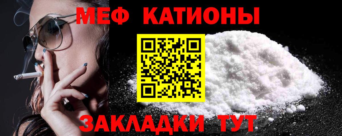 Мефедрон мяу мяу  Мефедрон  Ангарск  МЯУ-МЯУ мяу мяу  Вход с VPN 