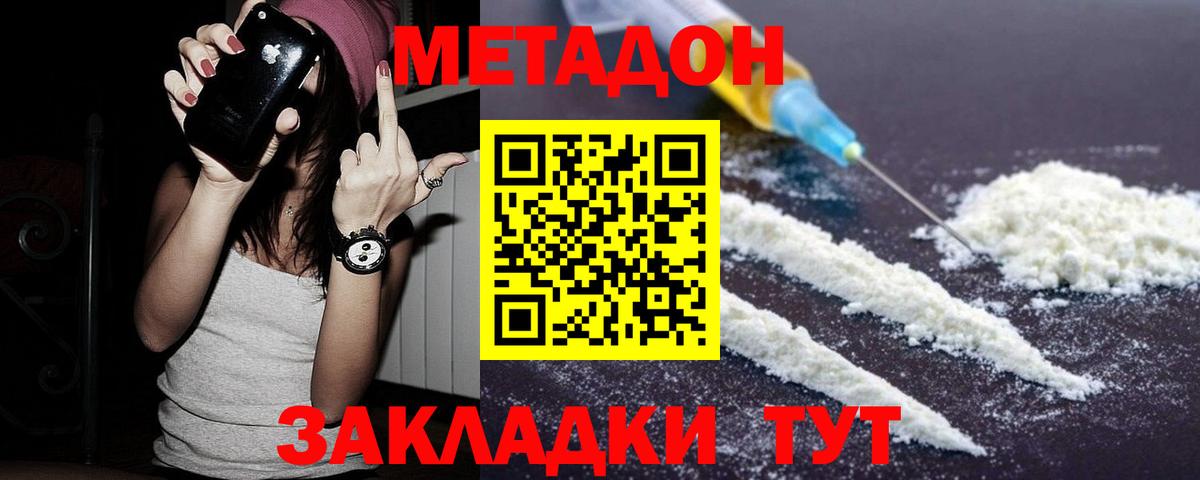  Кокаин Ангарск