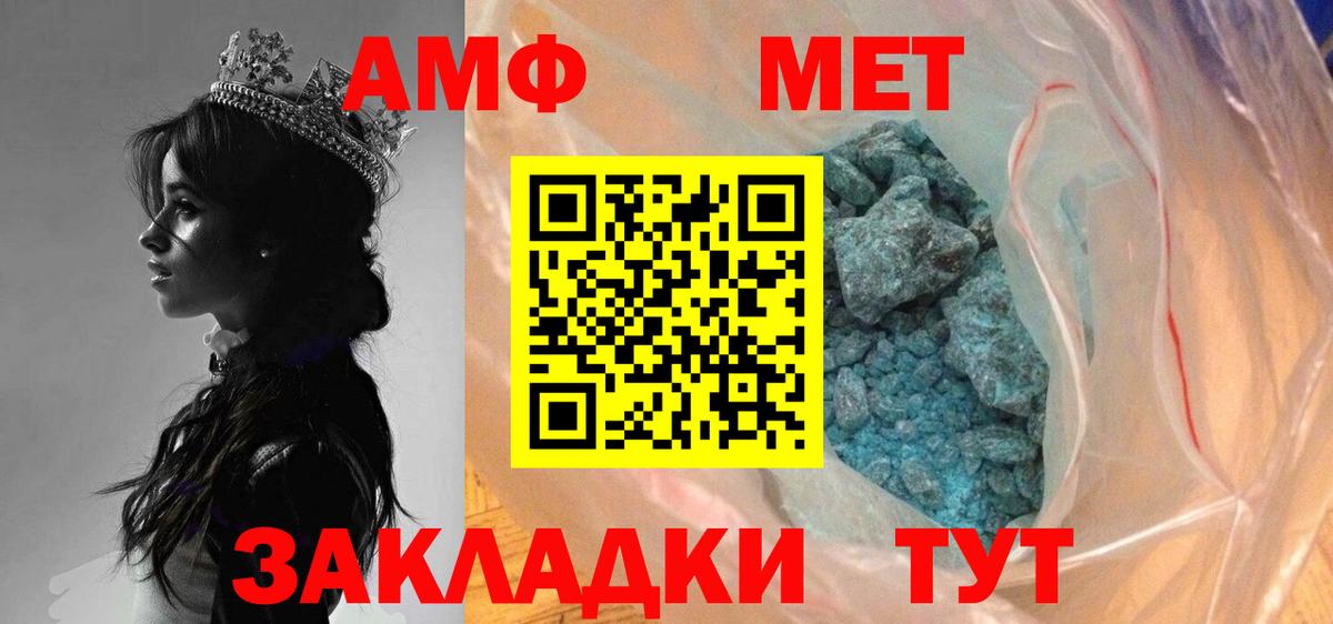 Ангарск  Метамфетамин Methamphetamine  Вход с VPN  Метамфетамин Methamphetamine 