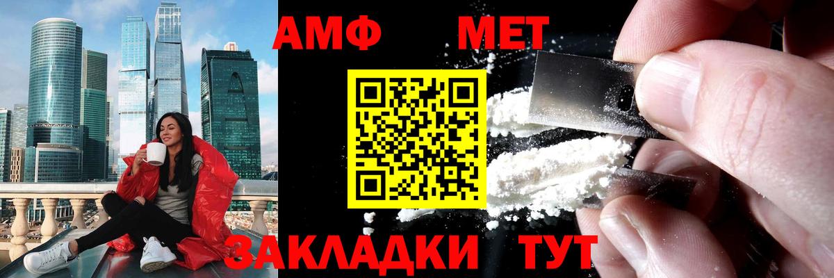 Метамфетамин пудра Ангарск