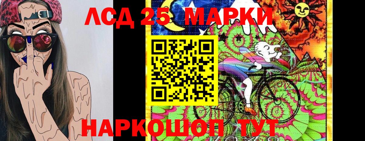 Наркотические марки 1500мкг Ангарск