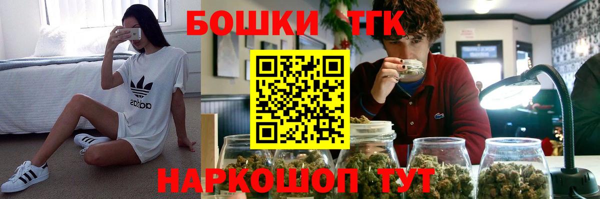 Канабис семена  Каннабис MAZAR  Вход с VPN  Бошки Шишки VHQ  Ангарск 