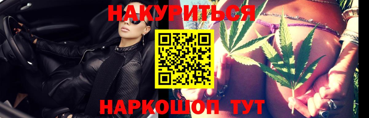 Шишки марихуана THC 21% Ангарск